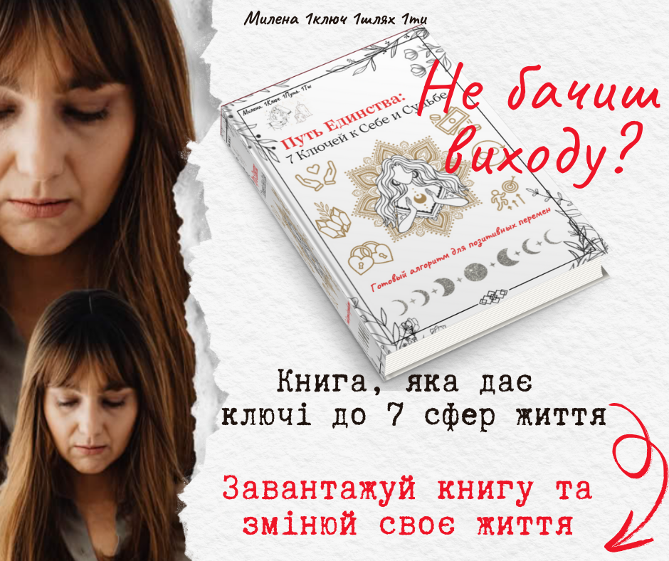 Не видишь выхода (Публикация в Facebook)